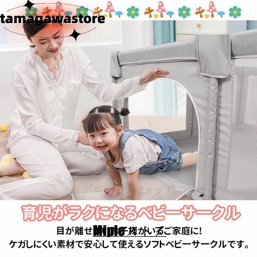 ベビーサークル メッシュ