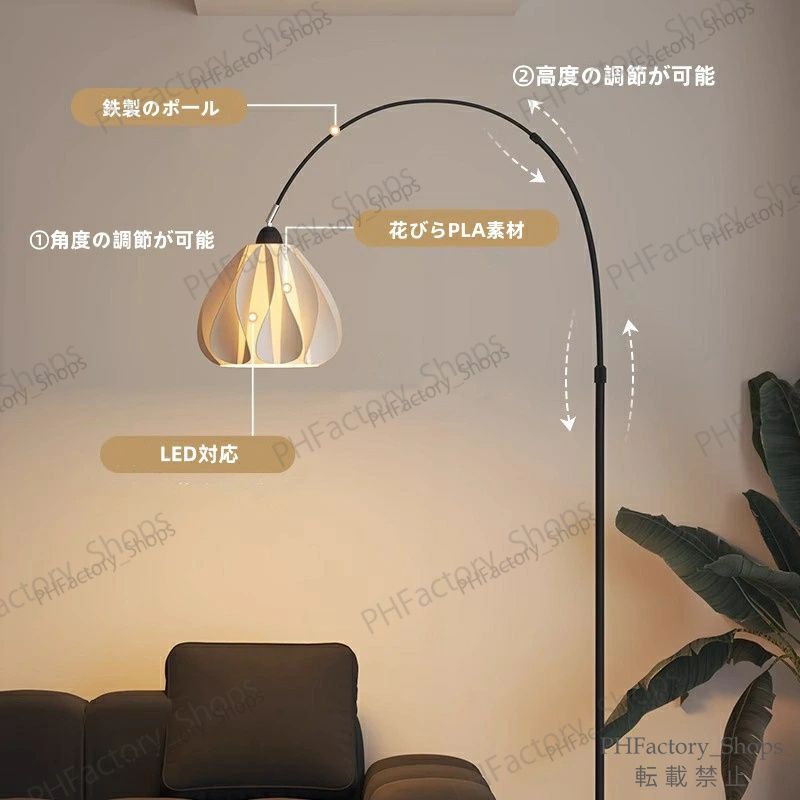 フロアランプ アーチ 電気スタンド 北欧 おしゃれ 花柄 アンティーク