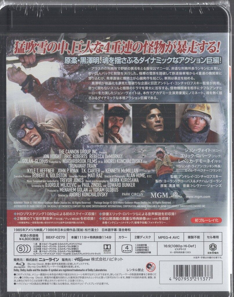 株式会社ハピネット 外国映画Blu-ray アンドレイ・コンチャロフ