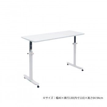 高田ベッド製作所 オーバーパラテーブル 幅40×奥行130 内寸110 ×高さ64-94cm ホワイト TB-1585