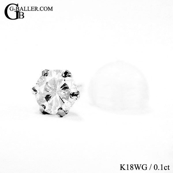 K18 0.1ct ダイヤピアス 6本爪 18金 天然ダイヤ スタッドピアス