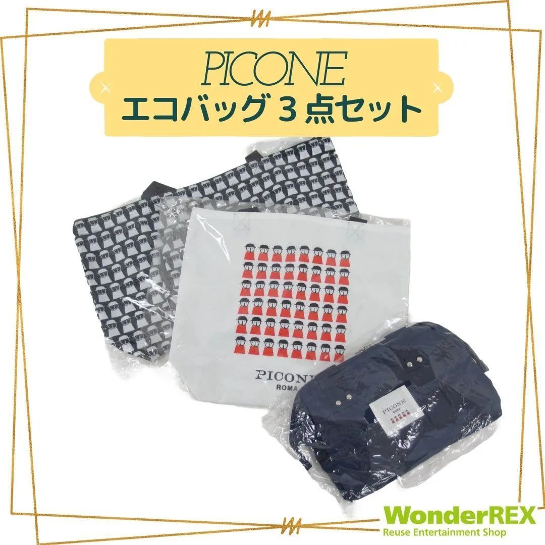 PICONE エコバッグ・保冷バッグ3点セット 非売品あり ピッコーネ 未 