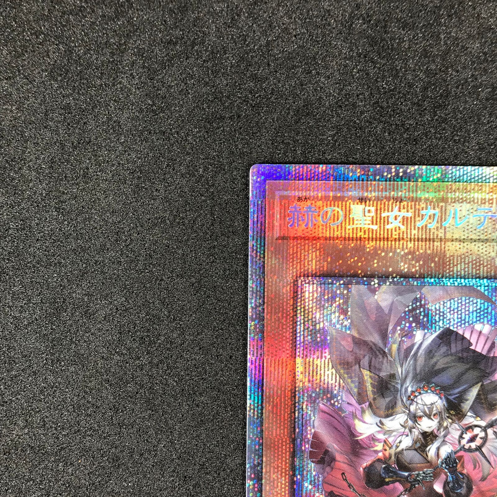 ☆遊戯王デュエルモンスターズ DABL/JP011PSE 赫の聖女