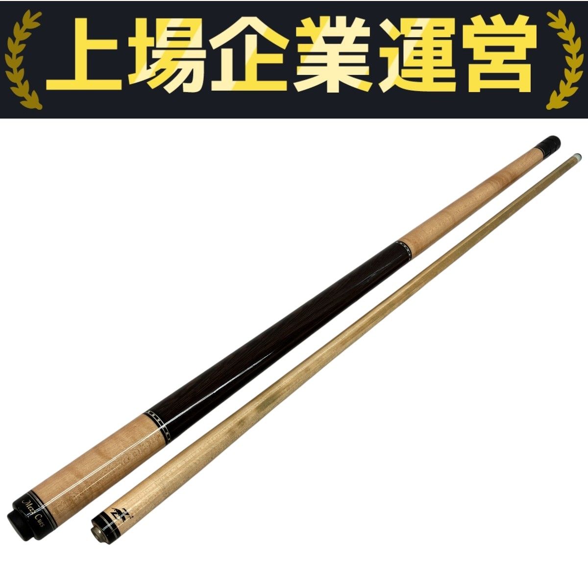 ビリヤードキュー（中古）（バット）Mezz メッヅ/（シャフト）プレデター ビリヤードキュー（中古）（バット）Mezz メッヅ/（シャフト