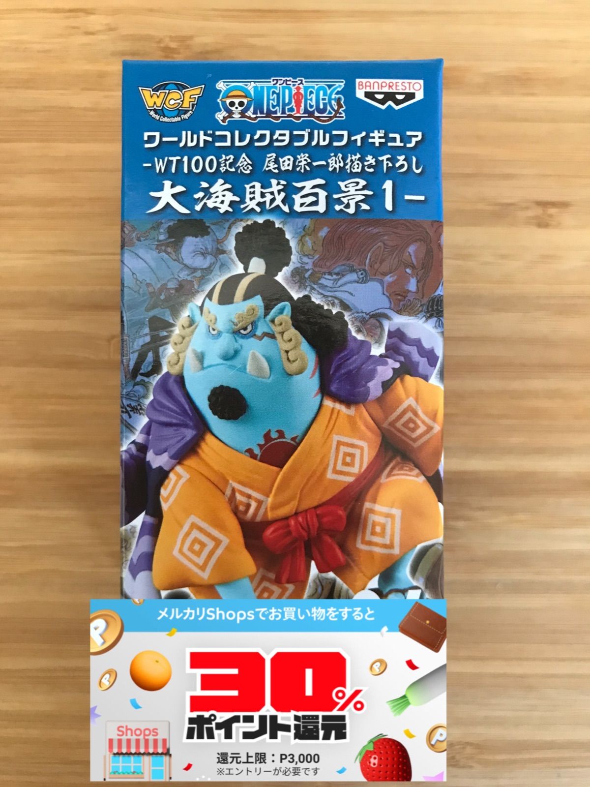ワンピース ワールドコレクタブルフィギュア 大海賊百景
