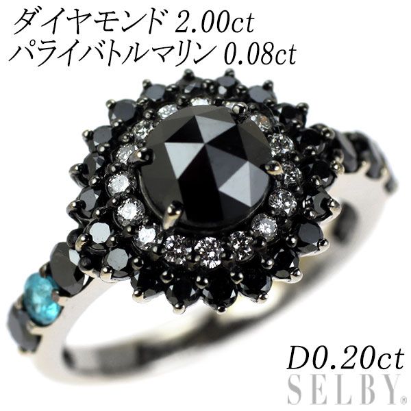 ブラックメッキ| K18WG ブラック | カラーレス ダイヤモンド パライバトルマリン リング 2.00ct PT0.08ct D0.20ct