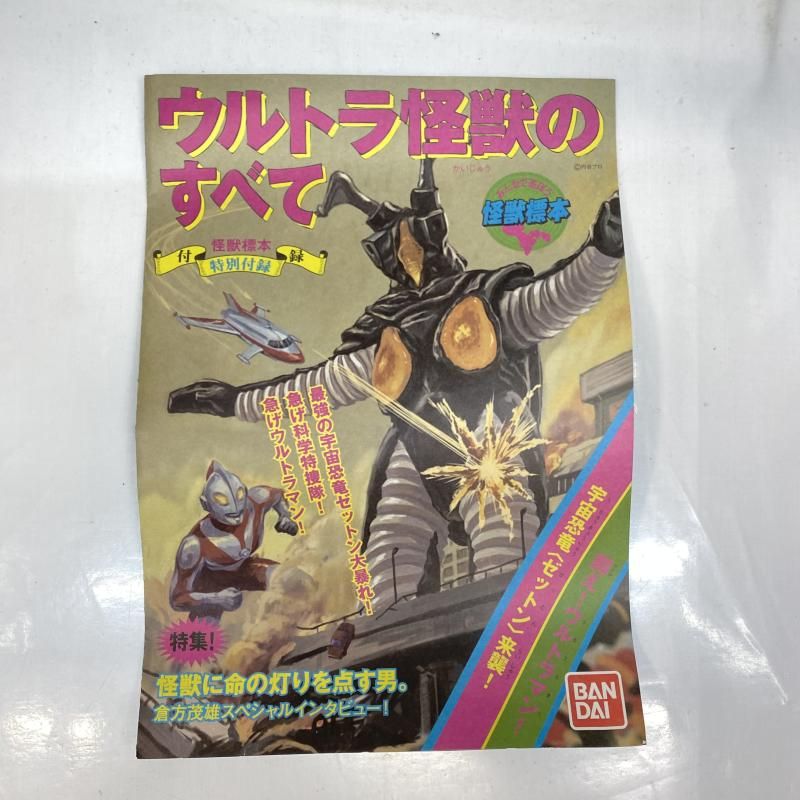 中古】開封)ソフビ魂 怪獣標本1.0 ゼットン[22] - メルカリ
