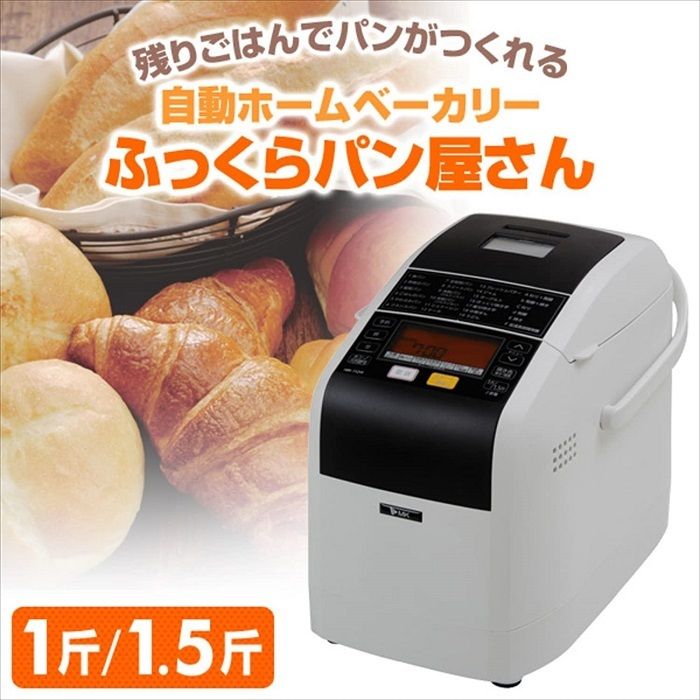 ふっくらパン屋さん HBH916 自動ホームベーカリー エムケー精工 エムケー精工 ふっくらパン屋さん HBS-100W-Wをレビュー