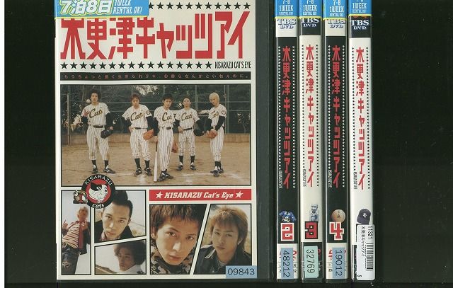 DVD 木更津キャッツアイ 岡田准一 櫻井翔 全5巻 ※ケース無し発送
