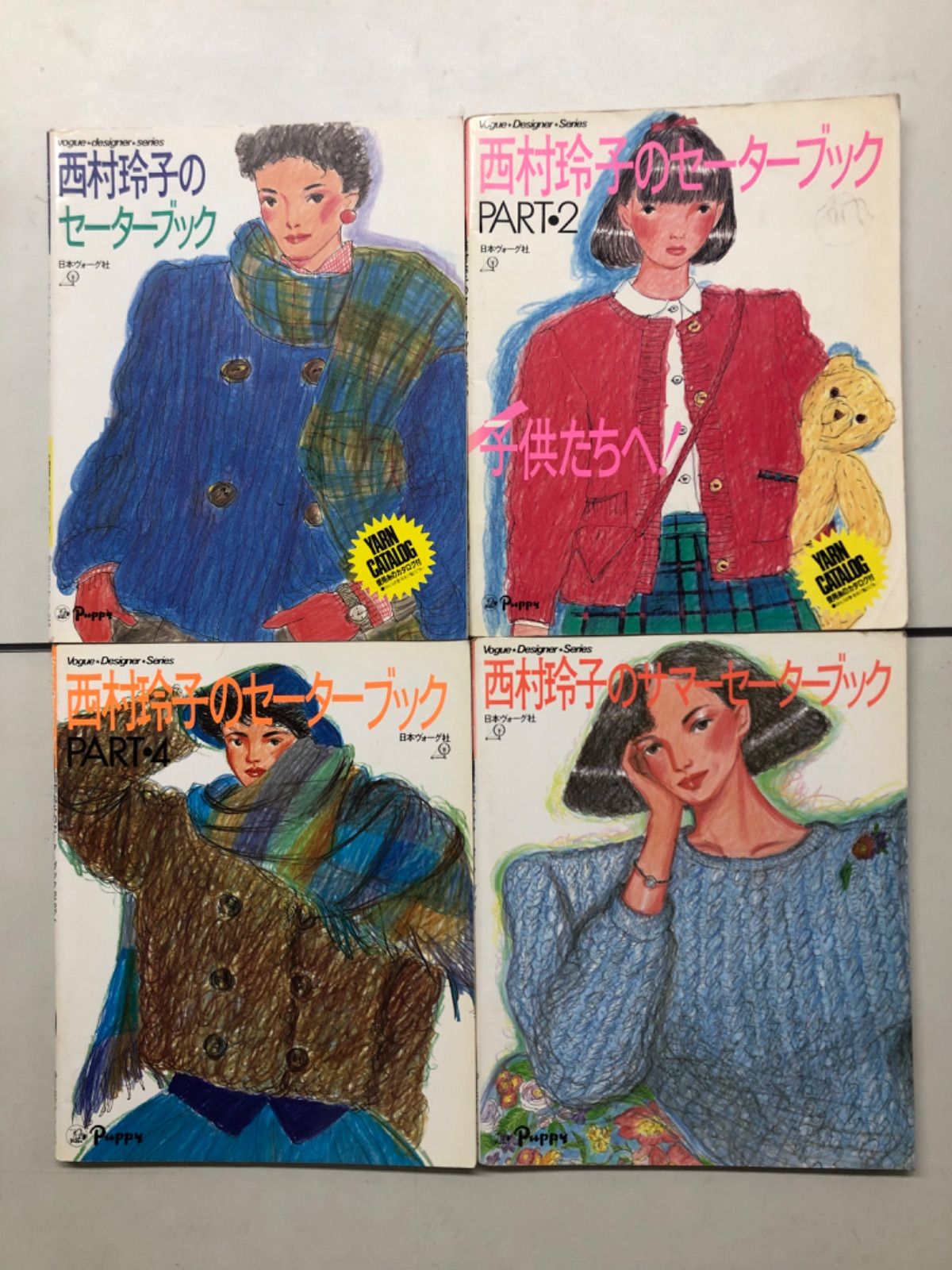 西村玲子のセーターブックシリーズ4冊 f-16 - メルカリ