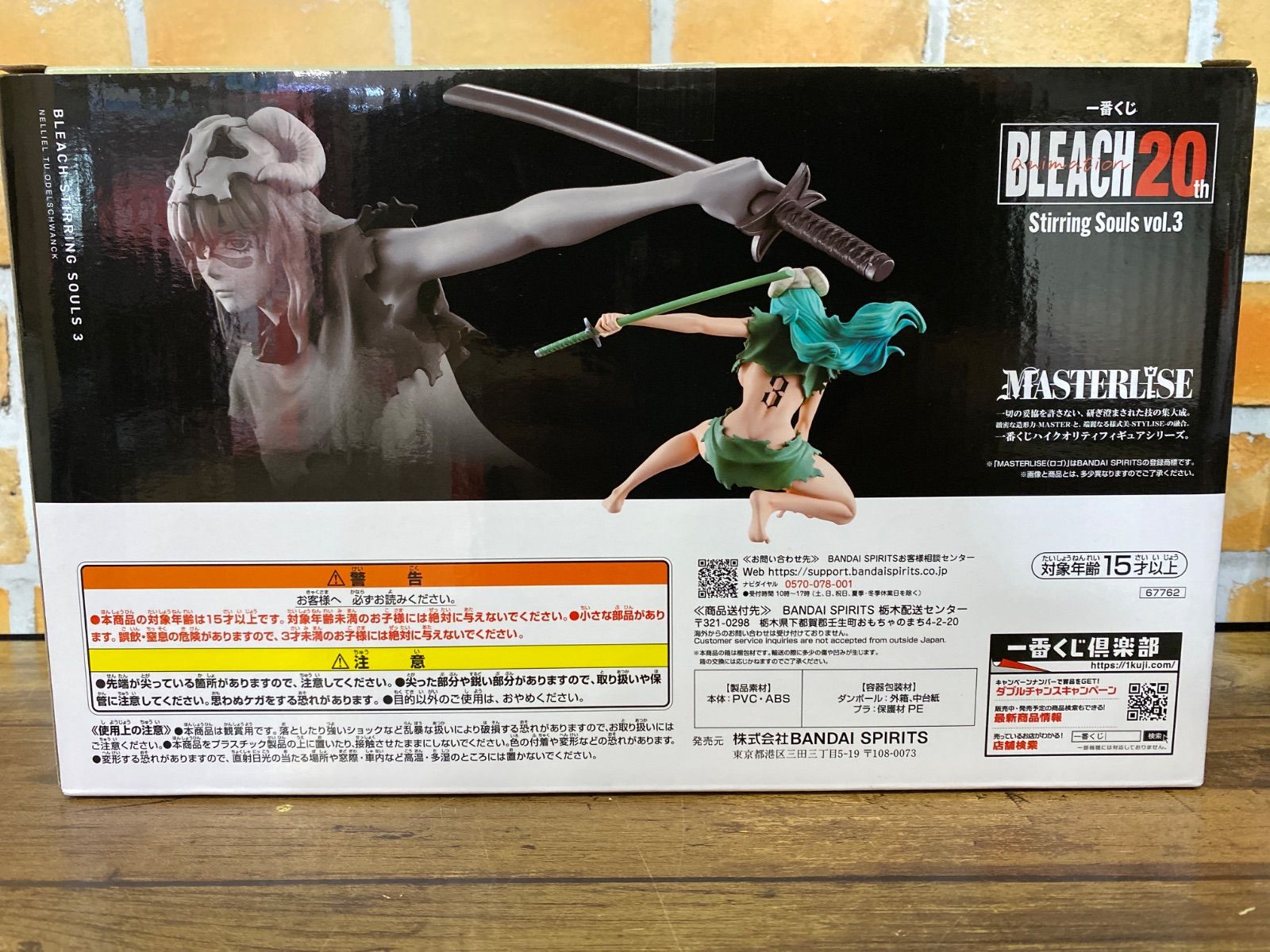 【未開封】ネリエル ラストワン賞＋おまけ＋魂EFFECT WIND Green Yahoo!オークション -「ネリエル フィギュア」の落札相場・落札価格