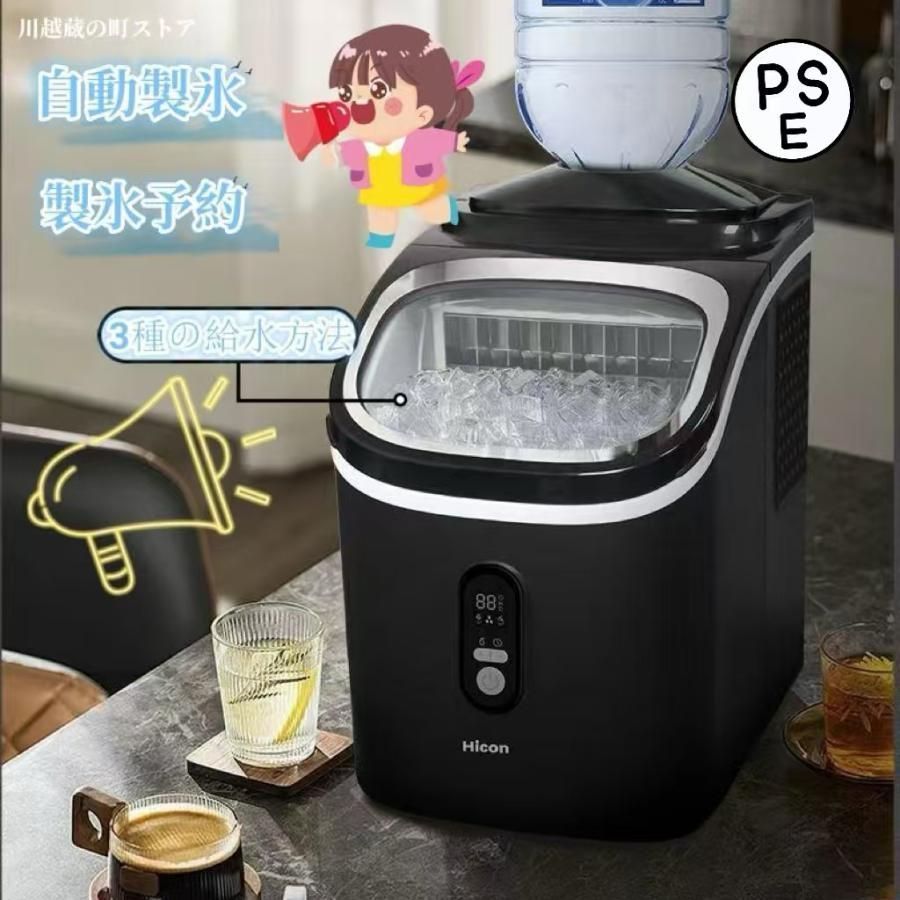 製氷機 家庭用 小型 透明 氷 サイズ調整 洗浄モード付き 20kg/日