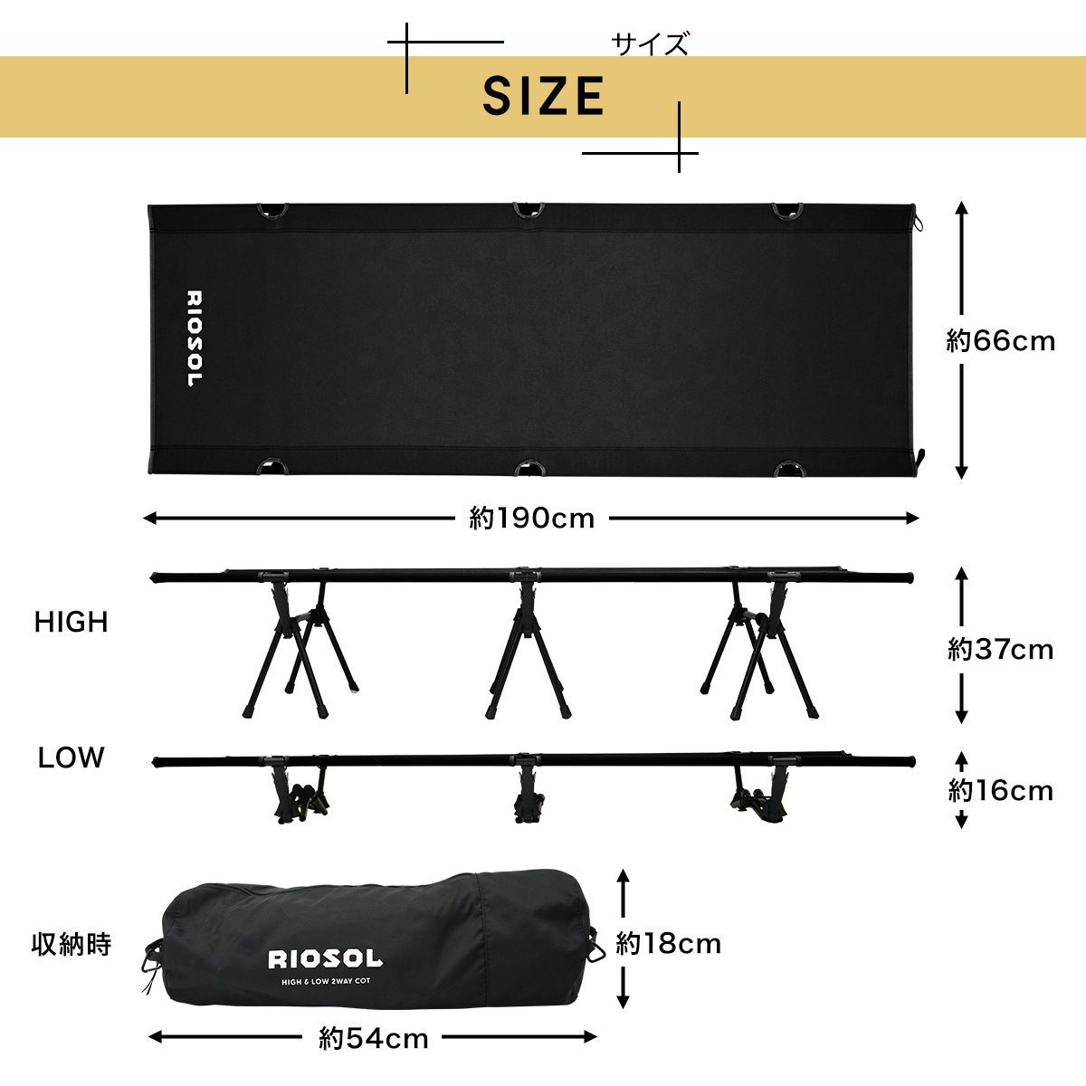 ◆RIOSOL High and Low 2way cot(ハイアンドロー 2ｗay コット)◆　コット　キャンプ　簡易ベッド　ベンチ