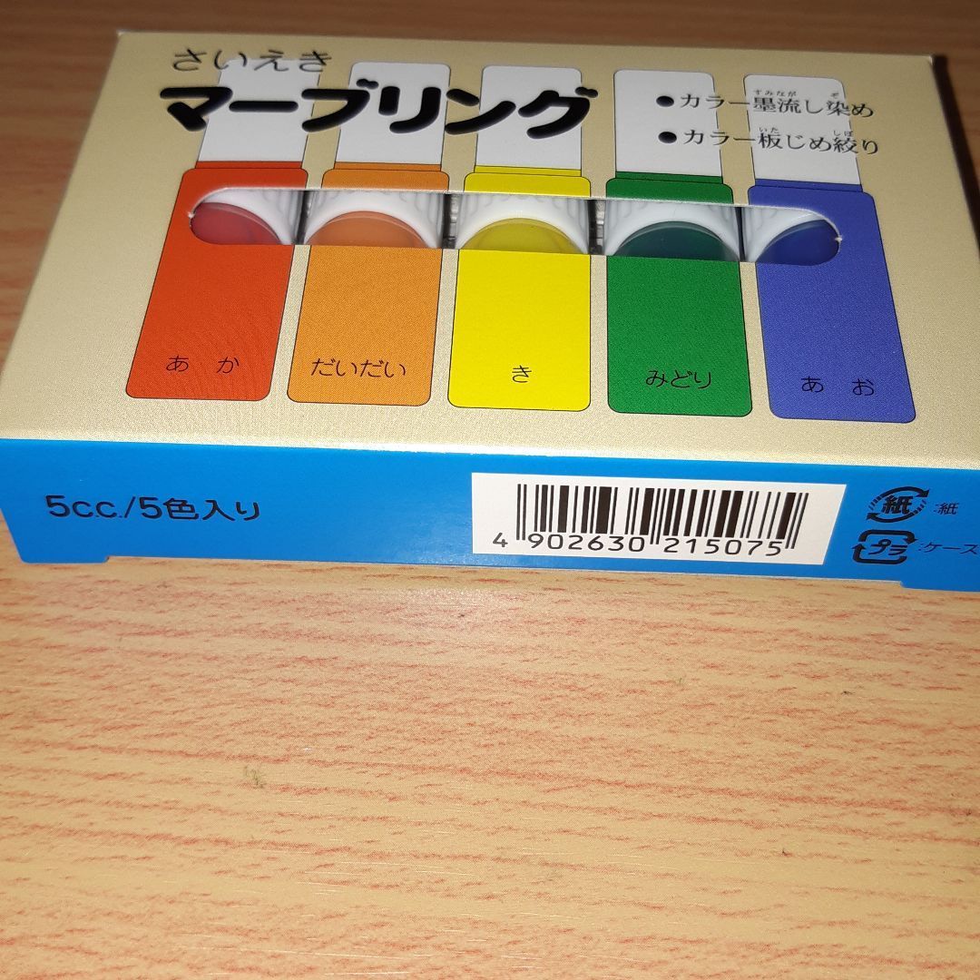 墨運堂 さいえきマーブリング5色セット未使用新品 - メルカリ