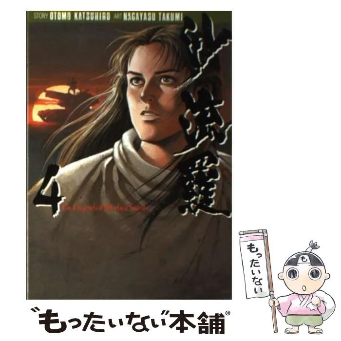 2026年最新】沙流羅の人気アイテム - メルカリ