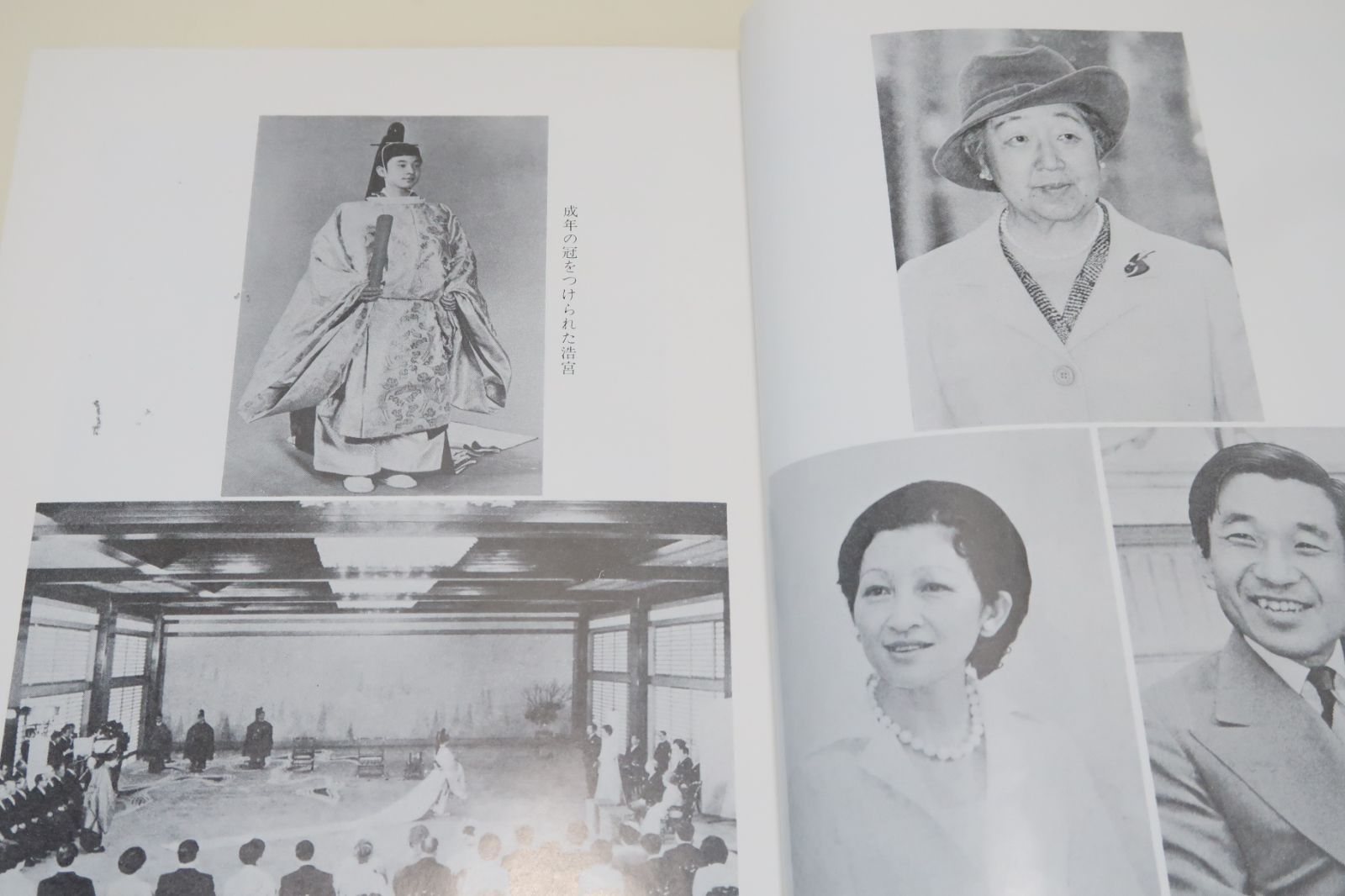 【希少】神皇紀 天皇家七千年の歴史 神皇紀 天皇家七千年の歴史【良品希少】 神皇紀・天皇家七