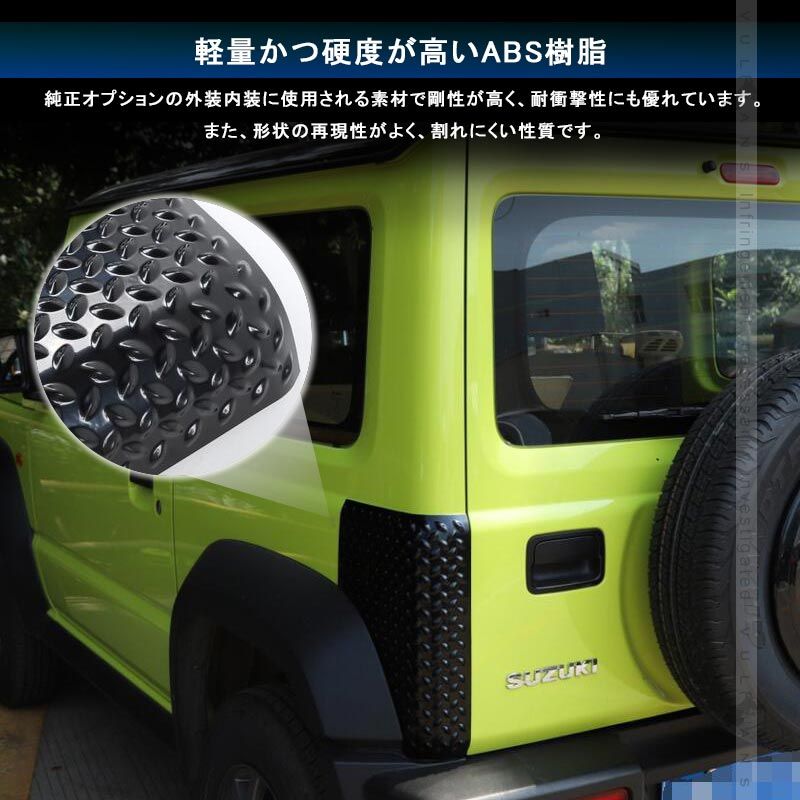 フェンダーカバー 保護パーツ