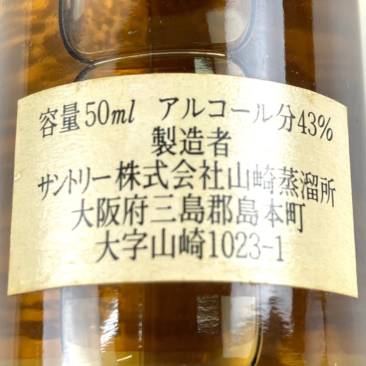 東京都内限定お届け】 サントリー SUNTORY 山崎 12年 ピュアモルト 向