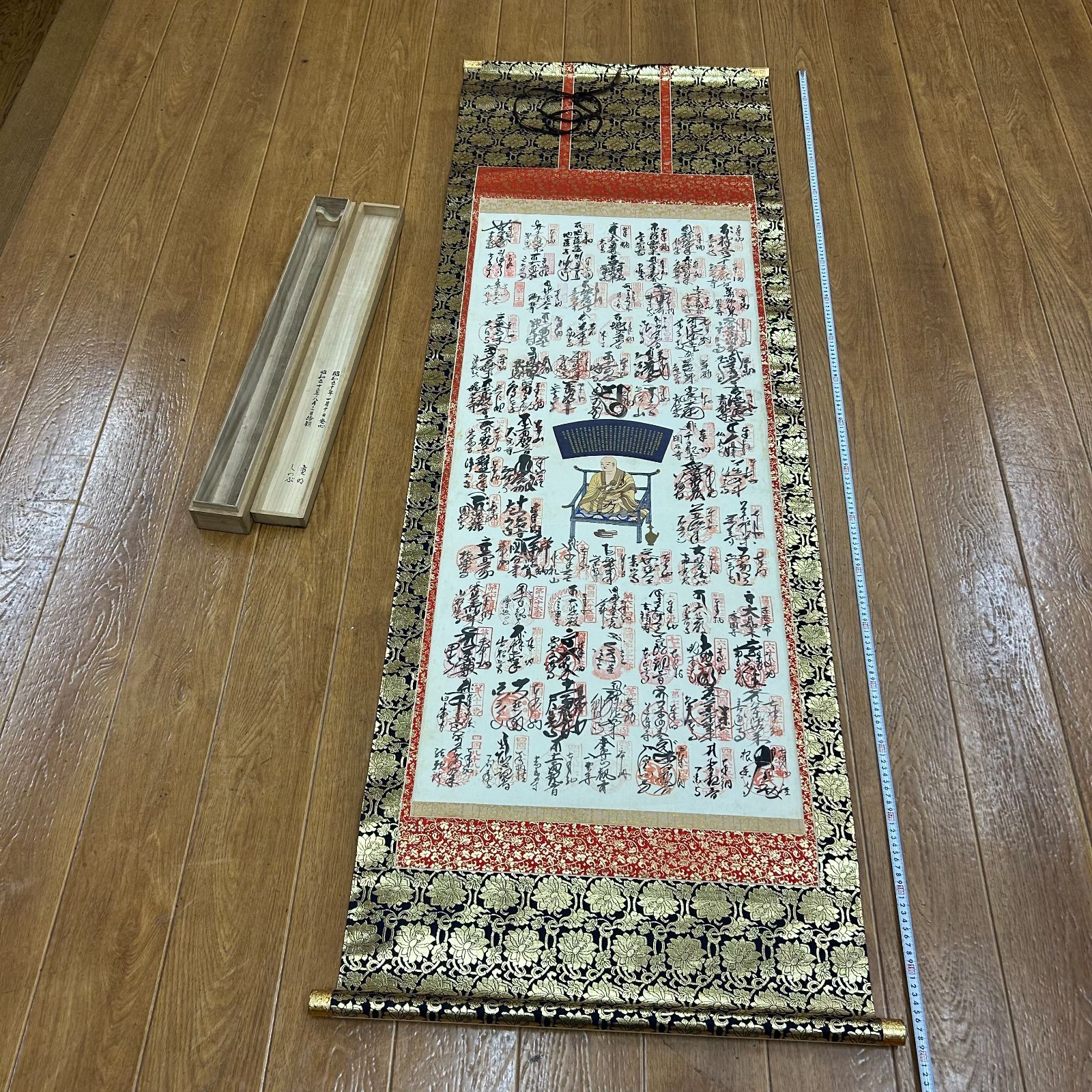 掛軸 四国八十八ヶ所霊場巡礼 御宝印集 印譜軸 木箱付 弘法大師