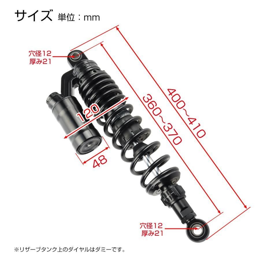 305mmブッシュ取付 リザーバータンク付き リアサスペンション 2本