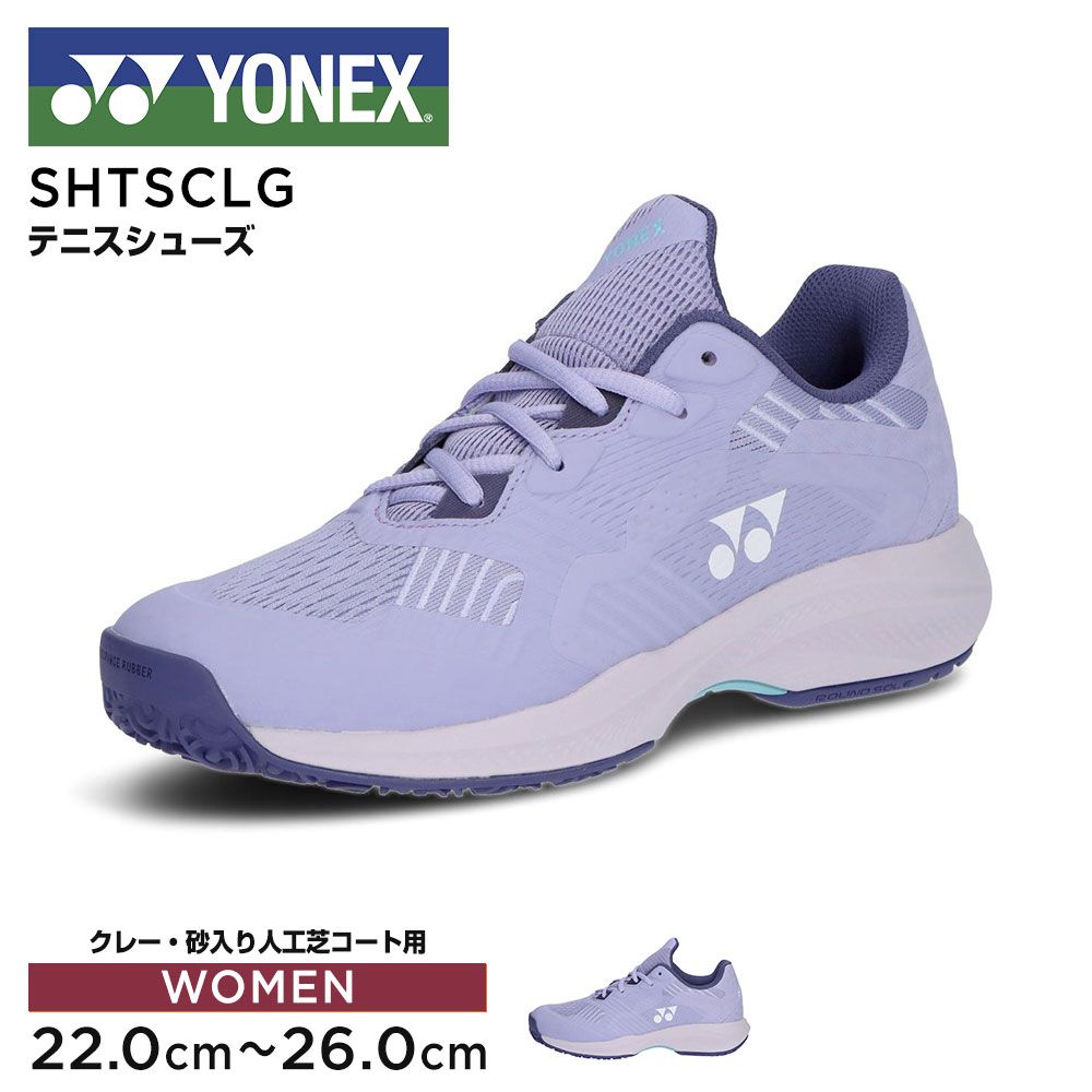 YONEX ソニケージ３ クレー・砂入り人工芝用 テニスシューズ 4E wide YONEX ソニケージ3 クレー・砂入り人工芝用 テニスシューズ 4E wide