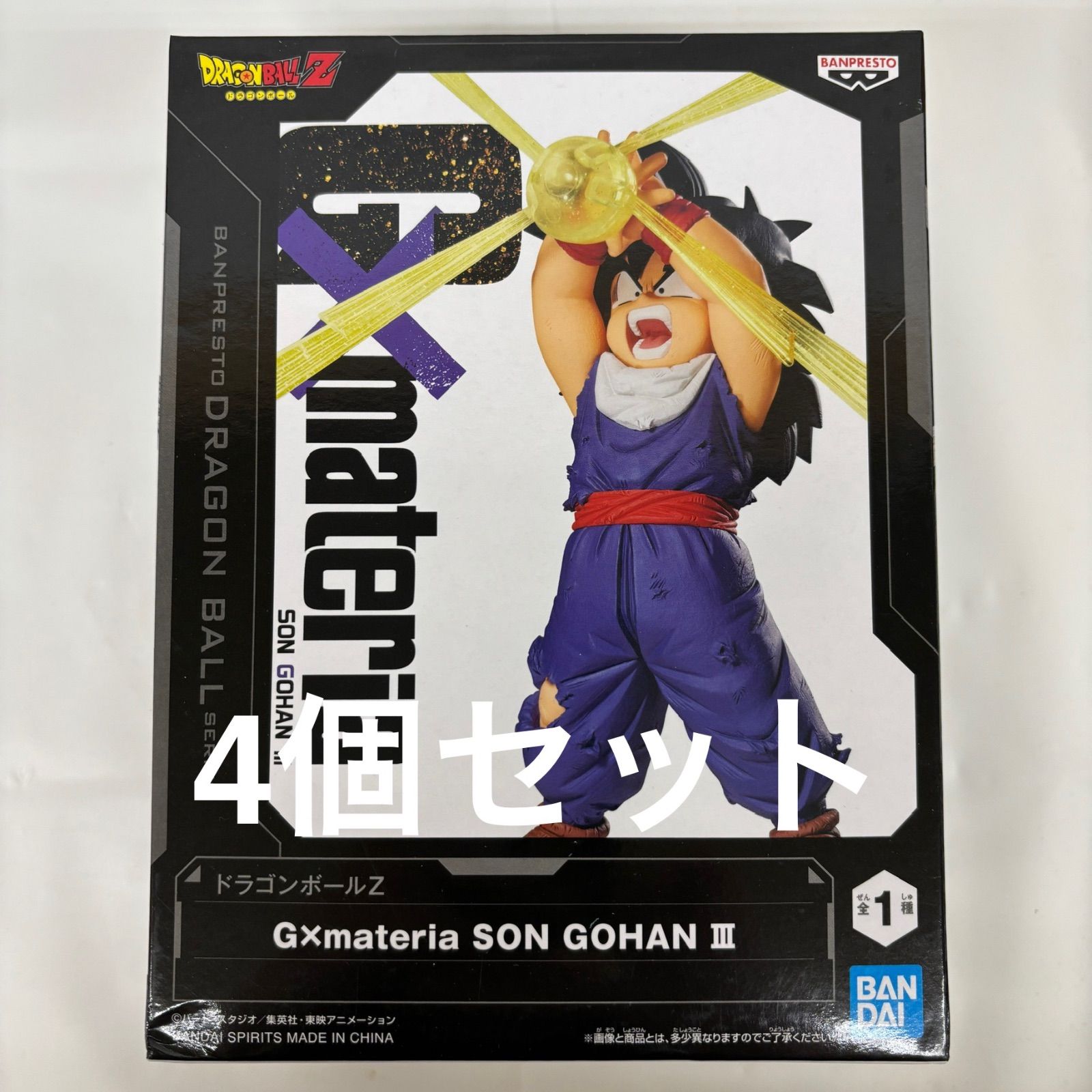 未開封 ドラゴンボールZ G×materia 孫悟飯 Ⅲ 4個セット LF9279