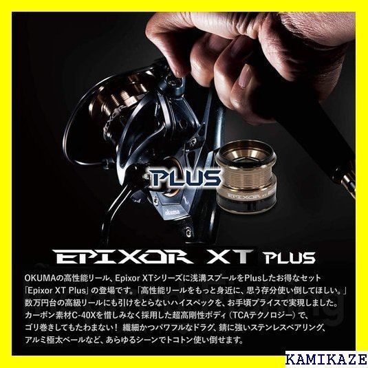 ☆ ゼニス ZENITH Okuma オクマ EPIXOR 55PLUS 汎用スピニングリール