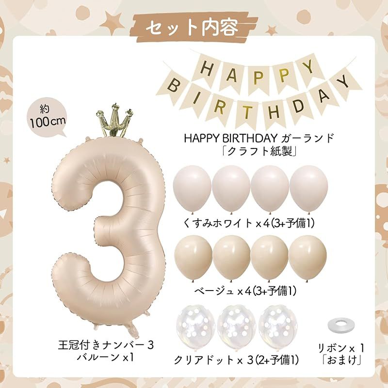 かな様✶⋆確認専用ページ バースデーガーランド（ネーム含む） Iysoll 3歳 誕生日 飾り付け 40インチ 大きい 数字 風船 くすみ