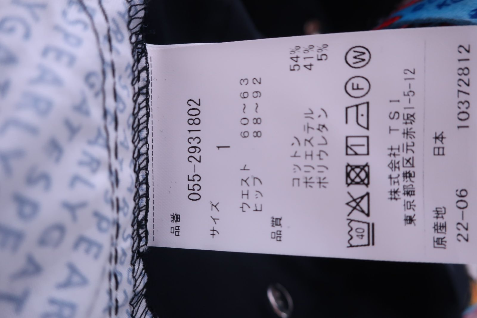 055-2931802 ゴルフ用品