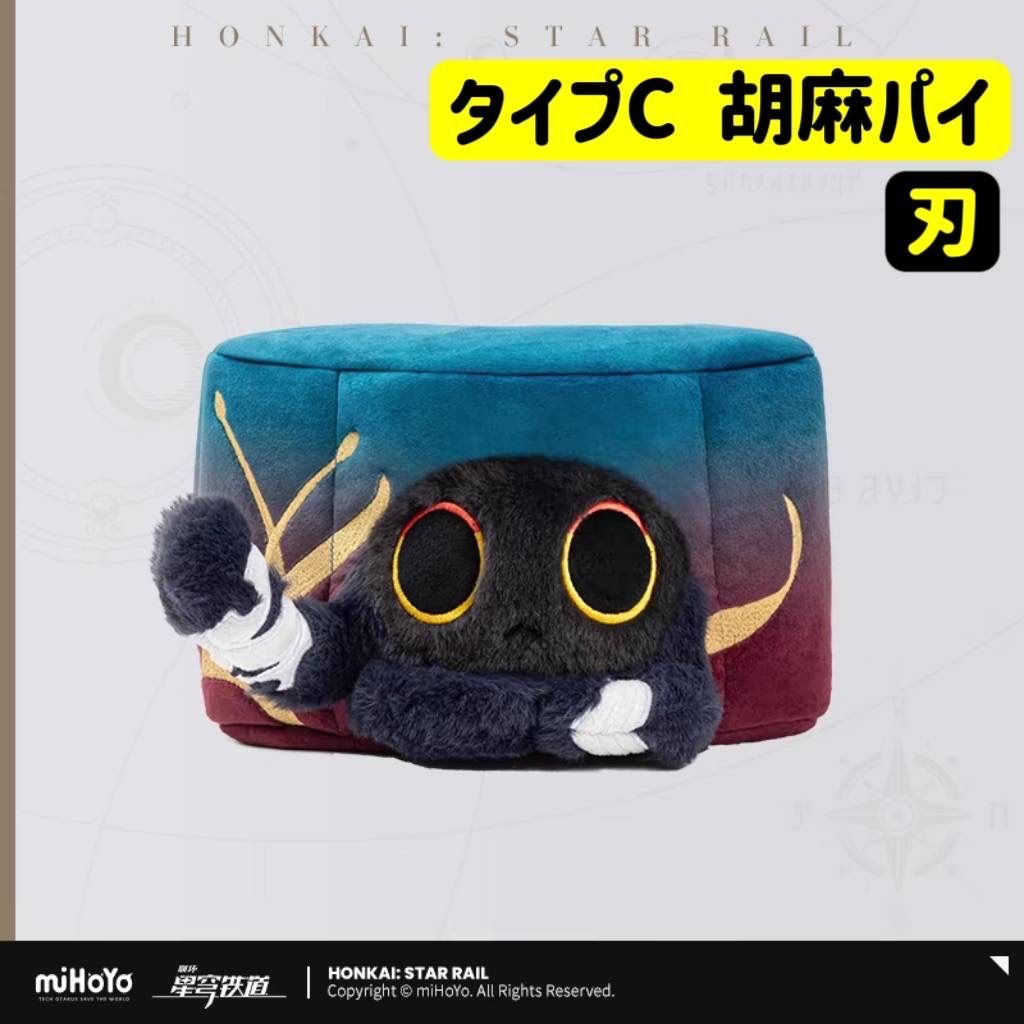 崩壊スターレイル　丹恒　ぬいぐるみティッシュケース　公式正規品 即購入OK 崩壊スターレイル 丹恒 ぬいぐるみティッシュケース 公式正規品 即購入