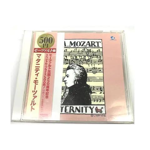 中古CD マタニティ・モーツァルト AVCL-25108 モーツァルト8 - メルカリ