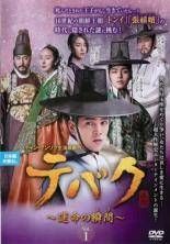 中古】 テバク 運命の瞬間 とき（15巻セット）第1話～第29話