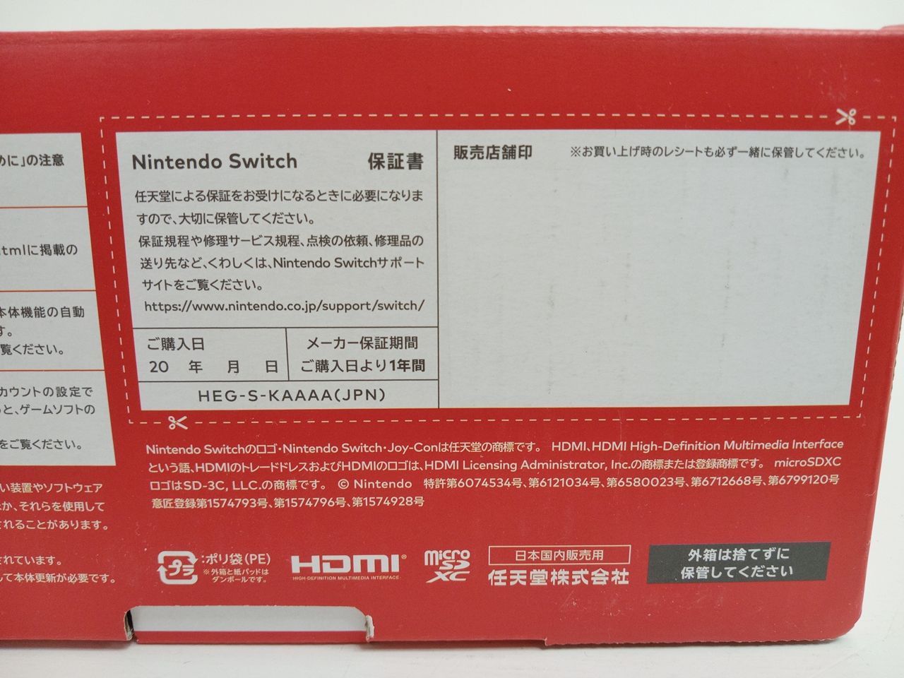  Nintendo 任天堂 Switch ニンテンドースイッチ 有機ELモデル ホワイト HEG S KAAAA M 5915 本体(有機ELモデル) Nintendo Switch