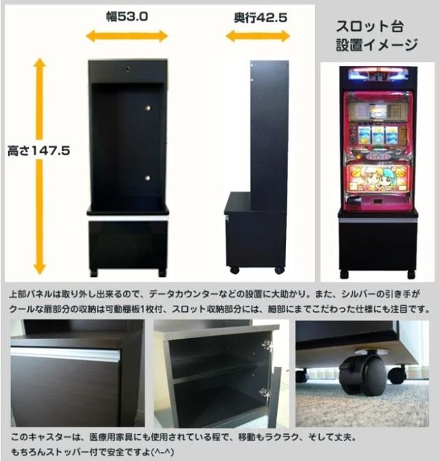 遊技台キャビネット（スロット用） - メルカリ