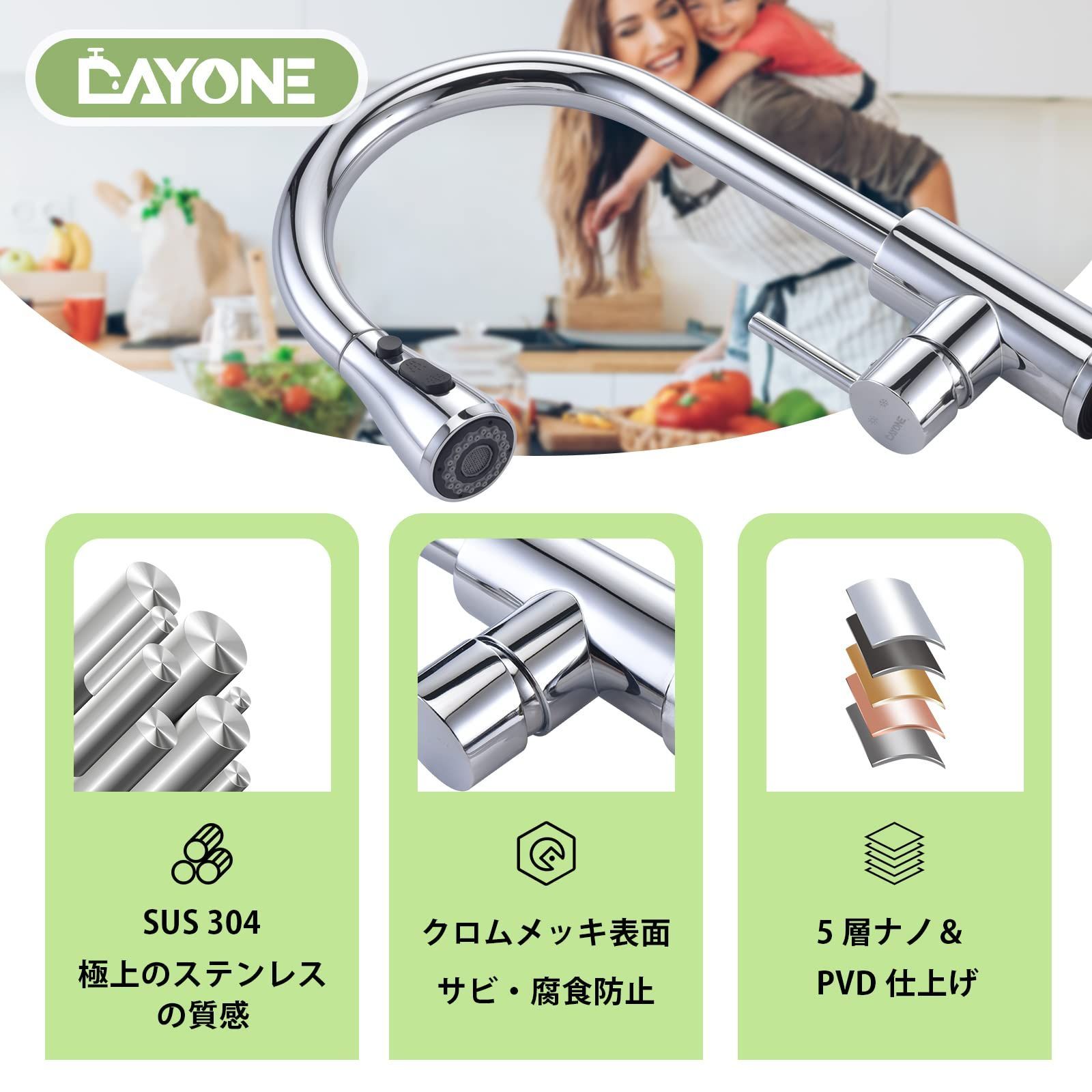 キッチンシンク用水栓
