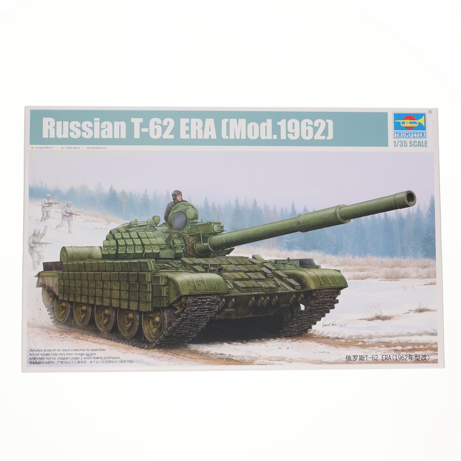 1/35 ソビエト軍 T-62 ERA 主力戦車 『1962』 プラモデル(01555) TRUMPETER(トランペッター) ソビエト軍 T-62 ERA 主力戦車 `1962` (プラモデル) - ホビー
