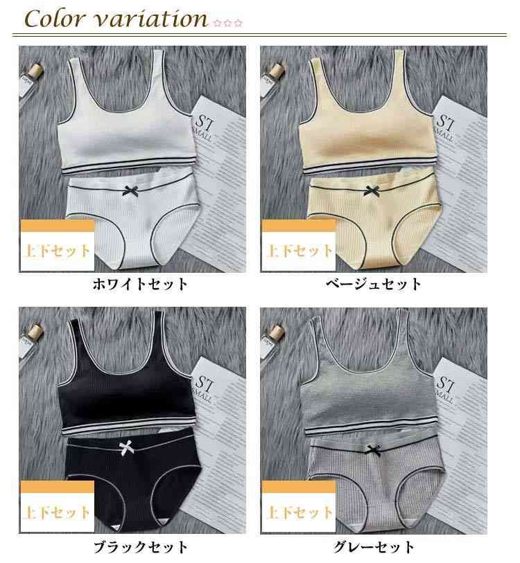 キッズ 無地 2点セット パッド付き 送料無料 レディース