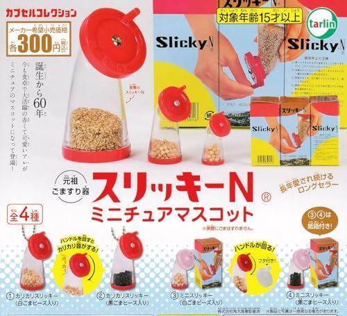 スリッキーN ミニチュアマスコット [全4種セット(フルコンプ)]ターリンインターナショナル ガチャガチャ カプセルトイ