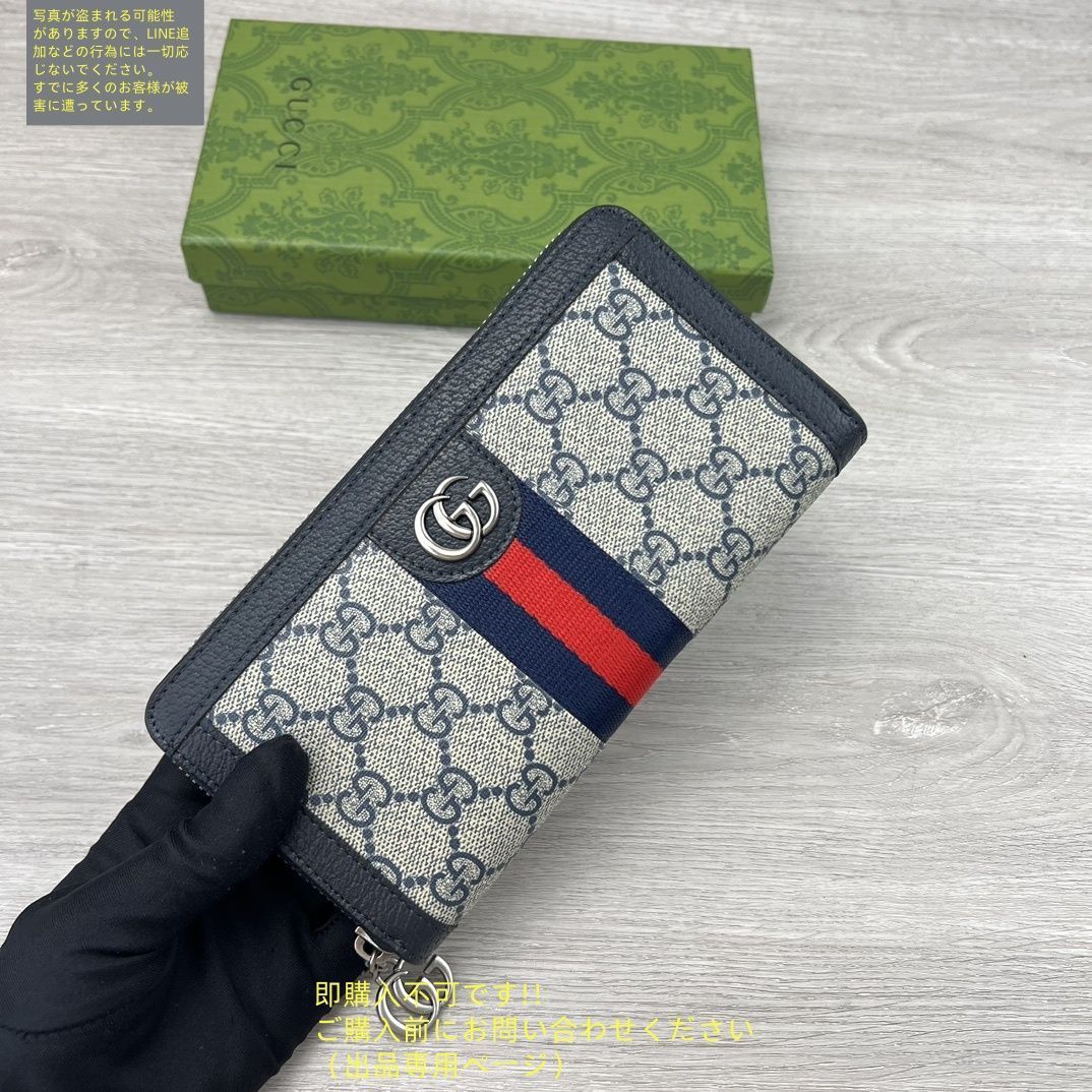 超人気☆GUCCIグッチ 長財布 小銭入れ 美品 超美品 限定品 GUCCI グッチ長財布 さいふ ウォレット 長財布