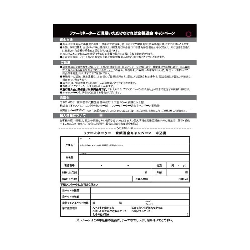 短毛種用 0