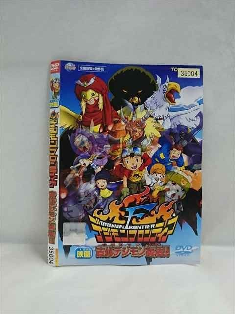デジモンフロンティア 全12巻 + 映画 古代デジモン復活 DVD