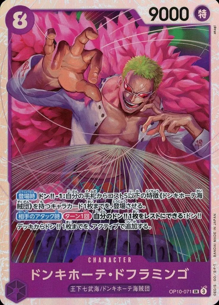 ONE PIECEカードゲーム　金ドン！カード　ドフラミンゴ　PSA10 PSA10鑑定済〕ドン!!カード(金枠/ドフラミンゴ)【-】{-}
