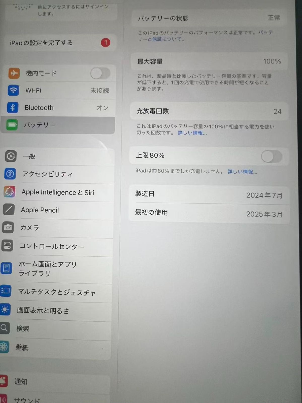 2025年秋モデル MXN83J|A