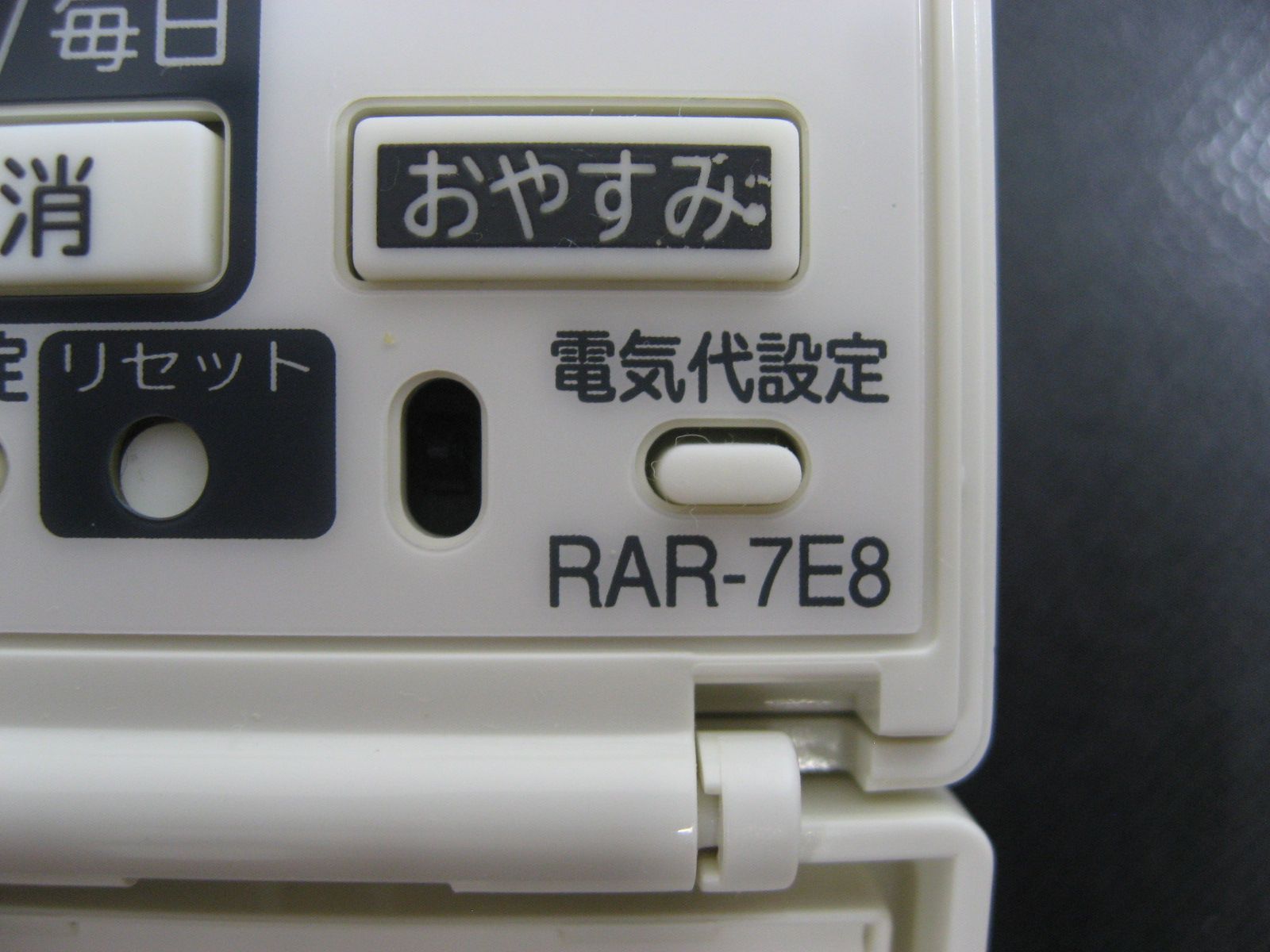 2352☆日立(HITACHI) エアコンリモコンRAR-7E8