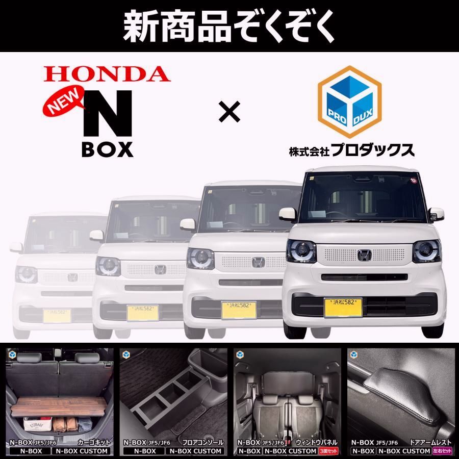 フロアコンソール ｜