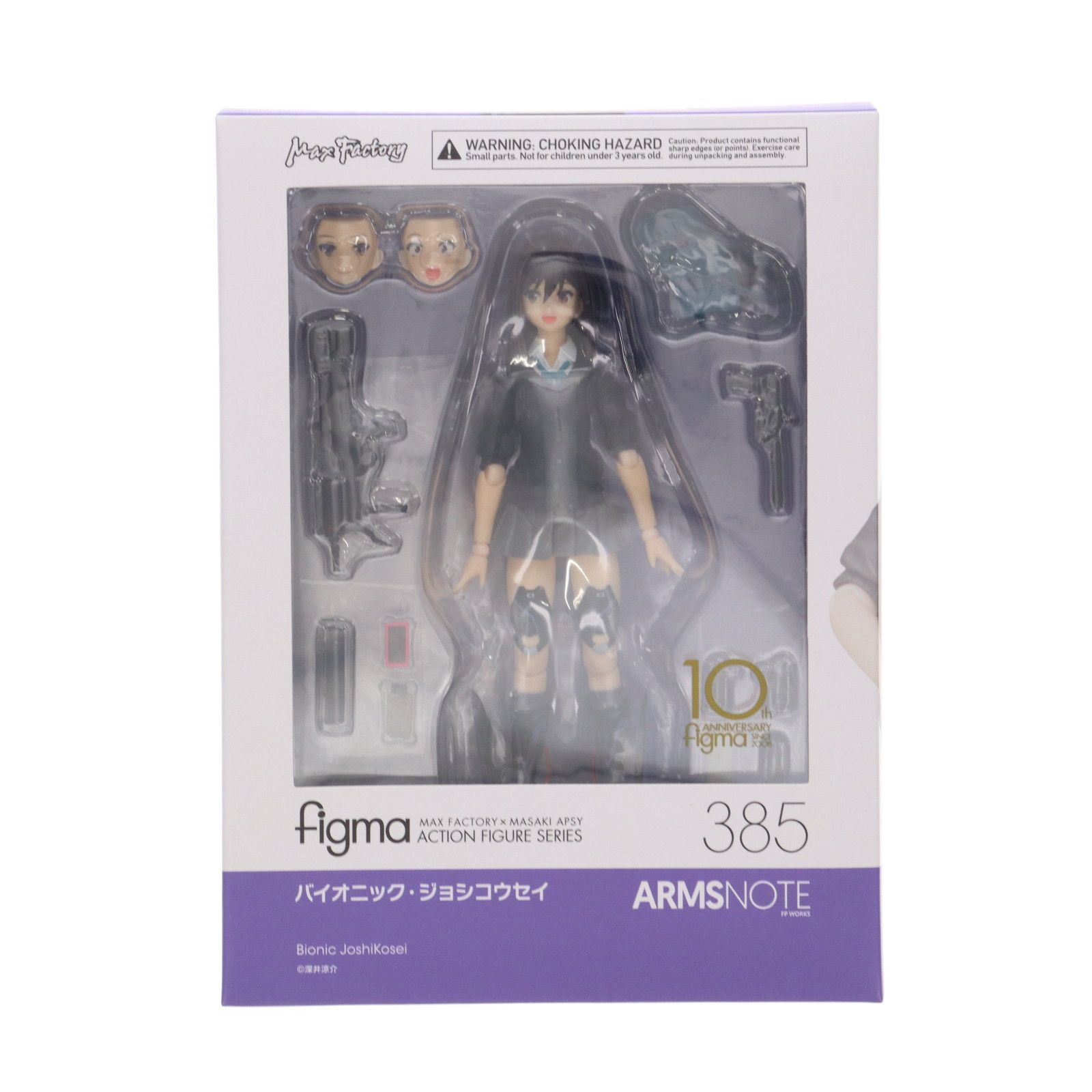 Max Factory - figma(フィグマ) 385 バイオニック・ジョシコウセイ ARMS NOTE(アームズノート) 完成品 可動フィギュア マックスファクトリー Max Factory - MaxFactory マックスファクトリー/Figma バイオ