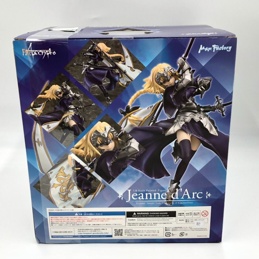 ジャンヌ・ダルク 「Fate/Apocrypha」 1/8 ストア ABS＆PVC製塗装済み
