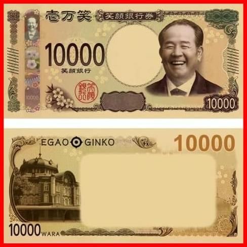 100枚入 おもちゃの1万円札 渋沢栄一 (1万円札100枚) 令和新