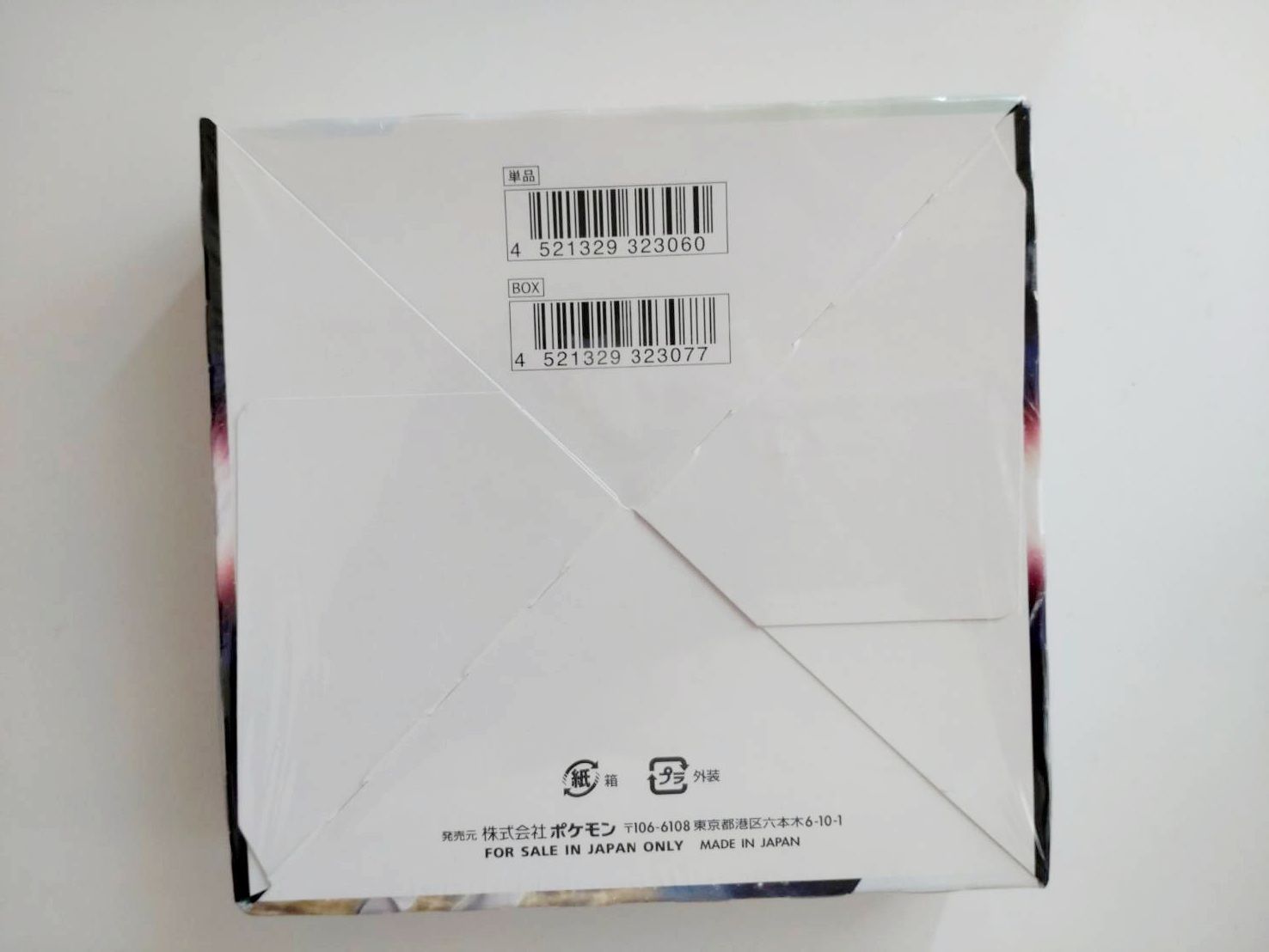ポケモンカード スターバース BOX シュリンク付き - メルカリShops
