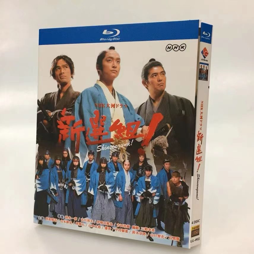 新選組! NHK大河ドラマ 完全版 TV全49話 Blu-ray Box - メルカリ